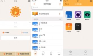 向日葵遠(yuǎn)程控制8.1新版發(fā)布 新增客戶端主機(jī)列表功能，強(qiáng)化應(yīng)用軟件服務(wù)體驗(yàn)