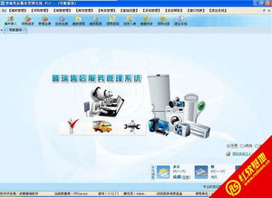 普瑞家電售后服務(wù)管理軟件 構(gòu)建高效、智能的服務(wù)生態(tài)系統(tǒng)
